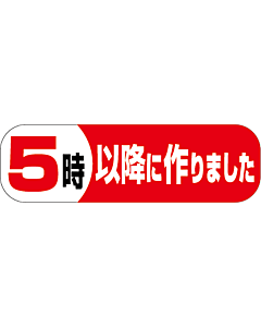 5時以降に作りま　PI【50mm×15mm】500枚入