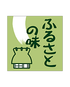 ふるさとの味カク  RE