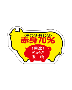 赤身70%以上牛  RE