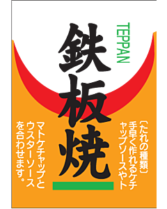 鉄板焼 カク    BU