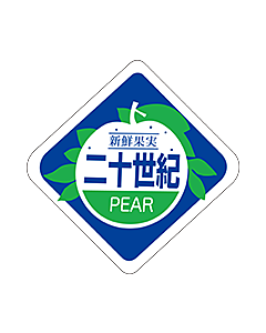 二十世紀 PEAR    PI【34mm×34mm】400枚入