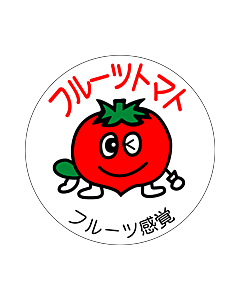フルーツトマトマル  RE