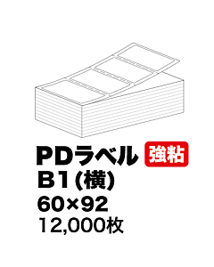【物流ラベル】 PD-Bヨコ 60×92 強粘着 2000枚×6束