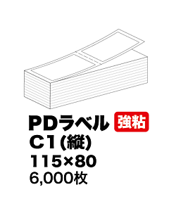 【物流ラベル】 PD-Cタテ 115×80 強粘着 1000枚×6束