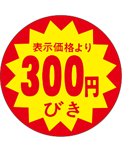 300円引40パイカットS RE