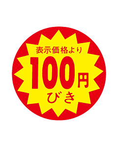 100円引30パXカットS OR