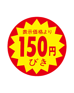 150円引30パXカットS OR