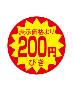 200円引30パXカットS OR