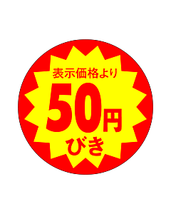 50円引40パイZカット OR