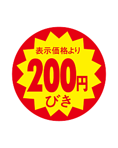 200円引40パイZカット OR