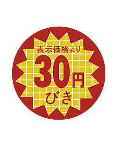 表示より30引 OR