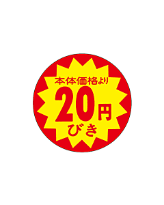 20エンビキ40パイホンタイ RE