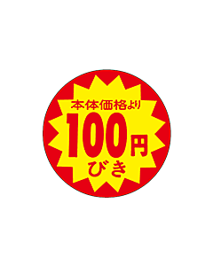 100エンビキ40パイホンタイ RE