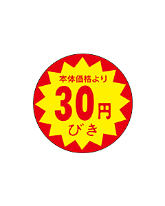 30エンビキ30パイホンタイ OR