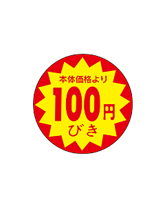 100エンビキ30パイホンタイ OR