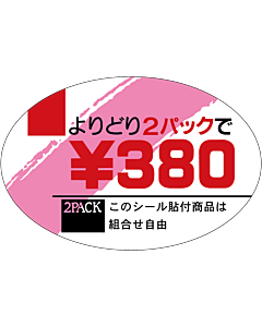 ヨリドリ2パック \380 OR