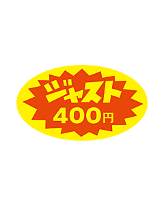 ジャスト400円 RE