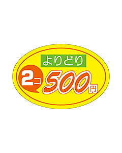 よりどり2コ500 BL