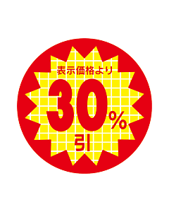 30％引30マルリード PI