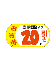 オカイドク 20エンビキ カット PI