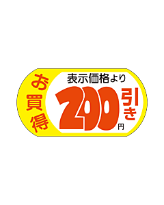 オカイドク200エンビキ カット PI