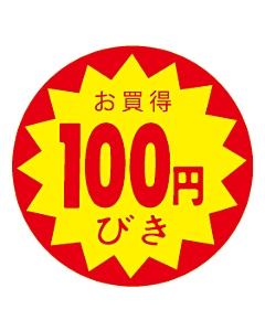 お買得100エンビキ OR