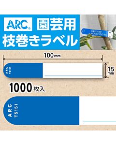 フラワーラベル S151 アオ　園芸用【15mm×100mm】1000枚入