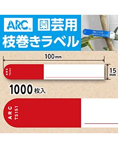 フラワーラベル S151 アカ　園芸用【15mm×100mm】1000枚入