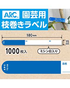 フラワーラベル S156 アオ　園芸用【15mm×180mm】1000枚入