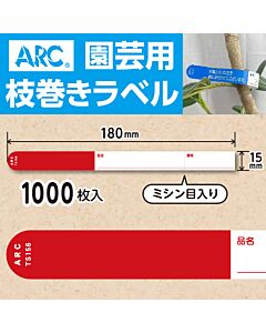 フラワーラベル S156 アカ　園芸用【15mm×180mm】1000枚入