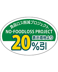 NO-FOODLOSS20%ﾋﾞｷ RE