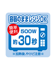 容器レンジOK30秒PI