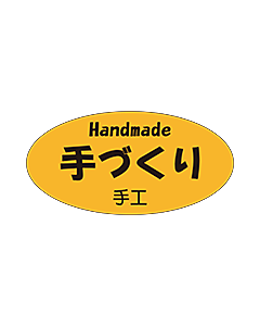 手づくり三カ国語　OR【25mm×50mm】300枚入