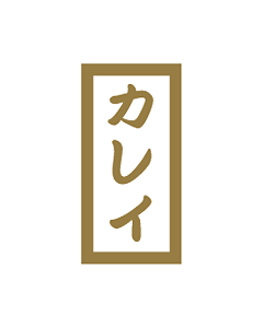 カレイ PET マット ハク OR【10mm×20mm】300枚入