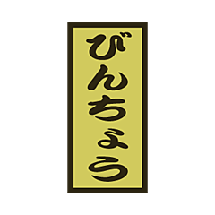 びんちょう金ホイル OR【14mm×30mm】1000枚入