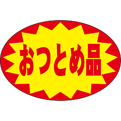 おつとめ品  RE【30mm×20mm】1000枚入