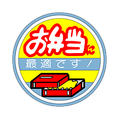 お弁当に最適です RE【36mm×36mm】500枚入