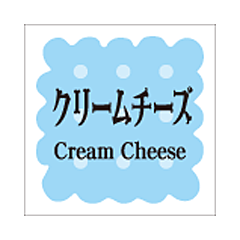 洋菓子シリーズ クリーム  RE【15mm×15mm】300枚入