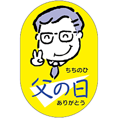 父の日 トラック　OR【45mm×30mm】500枚入