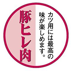 豚ヒレ肉        RE【40mm×40mm】400枚入