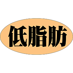 低脂肪ダエン 20X40  OR【20mm×40mm】500枚入