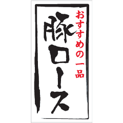 豚ロースマット PET   GR【20mm×40mm】500枚入