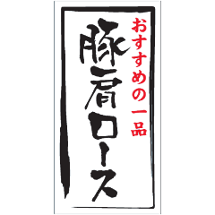 豚肩ロースマット PET GR【20mm×40mm】500枚入