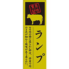 ランプ          OR【60mm×20mm】100枚入