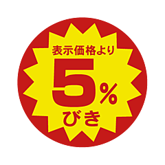 5％引40パイカットS RE