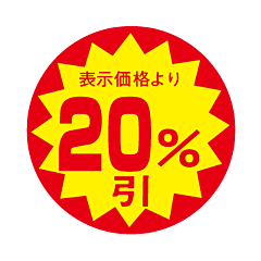 20％ビキ 30パイXカットS OR【30mm x 30mm】1500枚