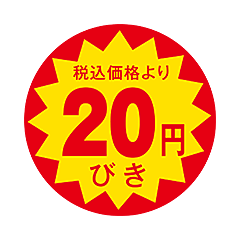 税込価格20円引 OR【30mm x 30mm】1500枚