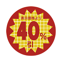 表示価格40％引 RE