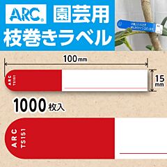 フラワーラベル S151 アカ　園芸用【15mm×100mm】1000枚入