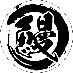 鰻 40ﾊﾟｲ PET BU【40mm×40mm】200枚入